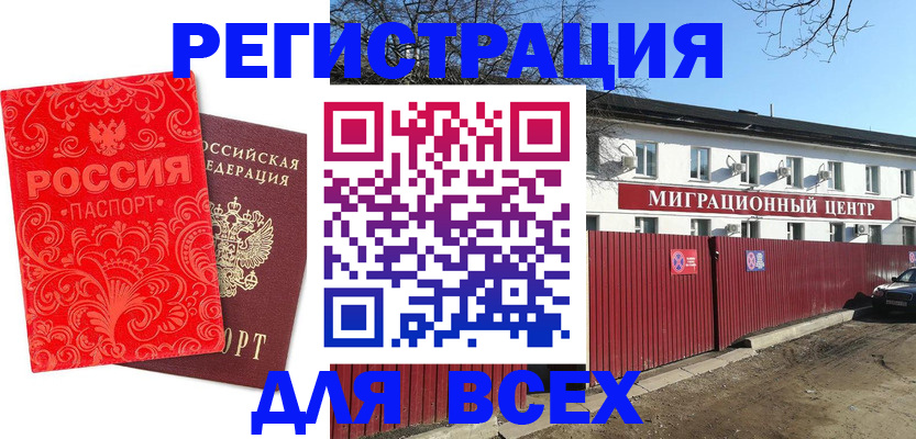 временная регистрация гарантия в Вязьме