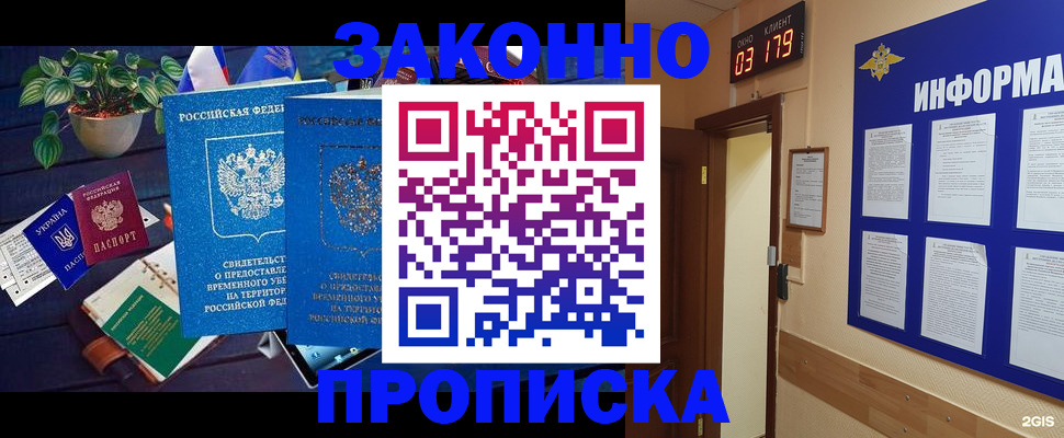 прописка паспорт в Вязьме