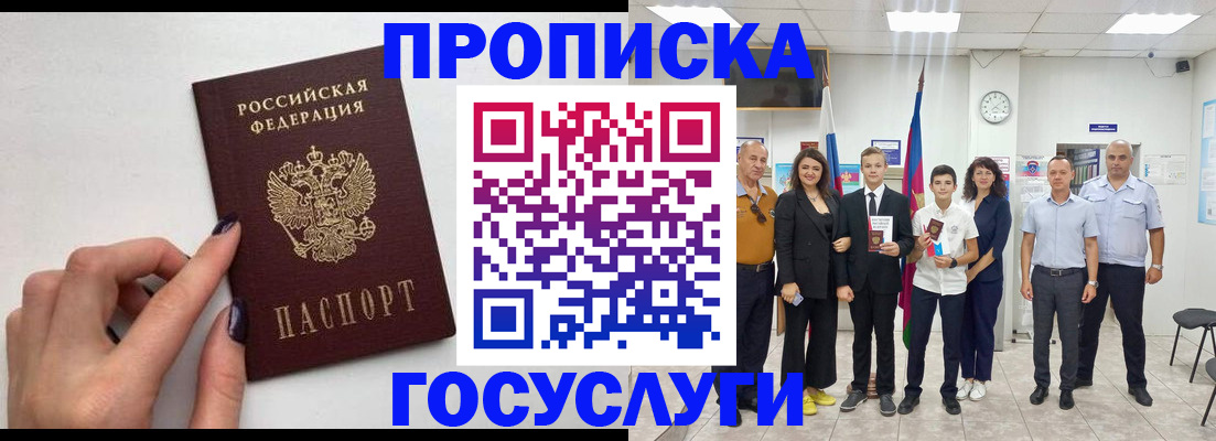 временная регистрация адрес в Вязьме