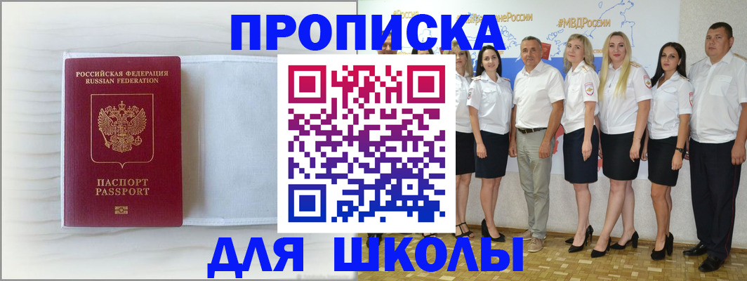 прописка законно в Вязьме