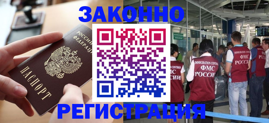 временная регистрация 2025 в Вязьме