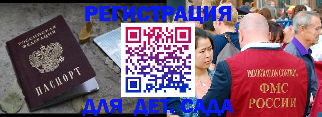 регистрация для школы в Вязьме